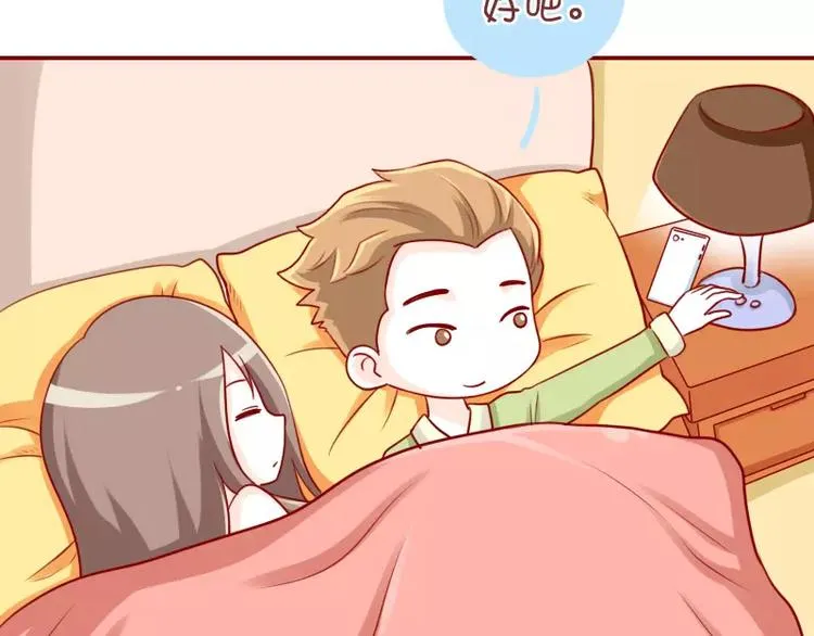 第41话 猜字游戏 第8页