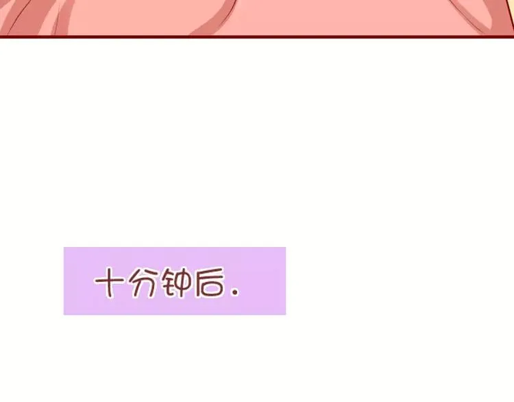 第41话 猜字游戏 第9页