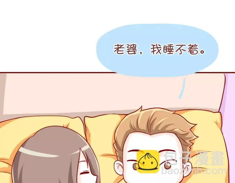 第41话 猜字游戏 第10页