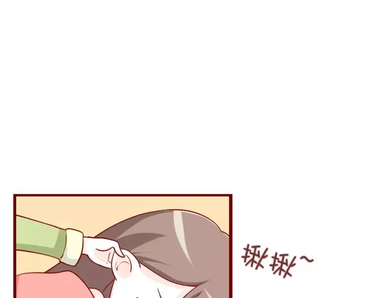 第41话 猜字游戏 第14页