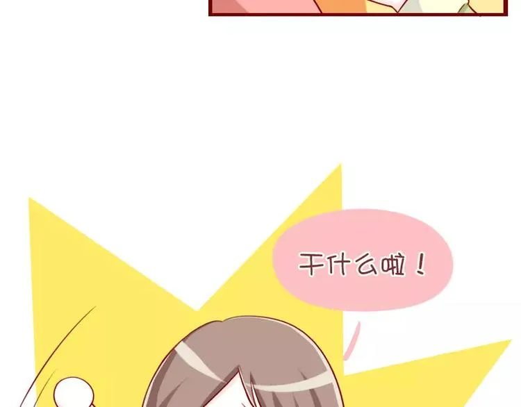 第41话 猜字游戏 第16页