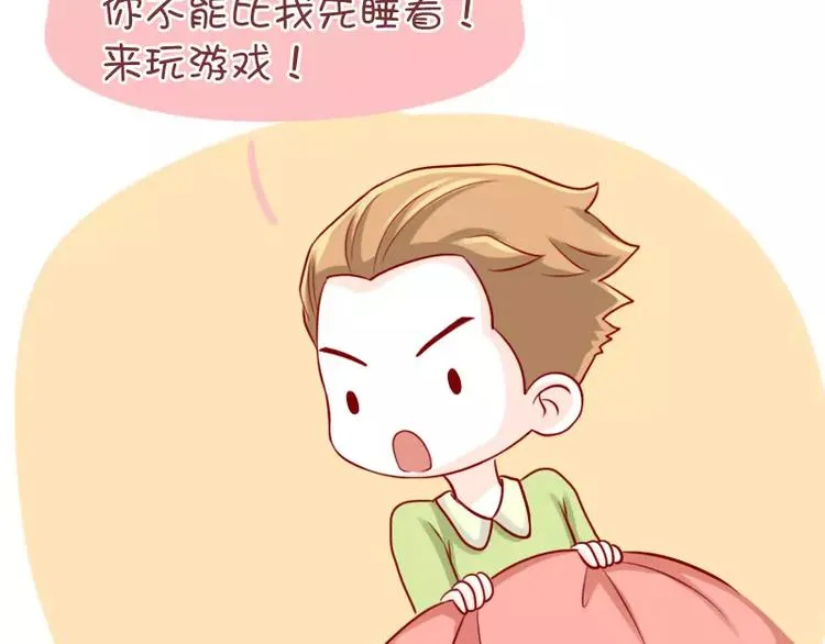 第41话 猜字游戏 第18页