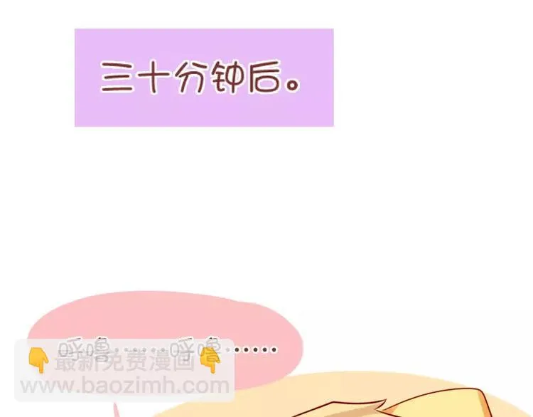第41话 猜字游戏 第20页