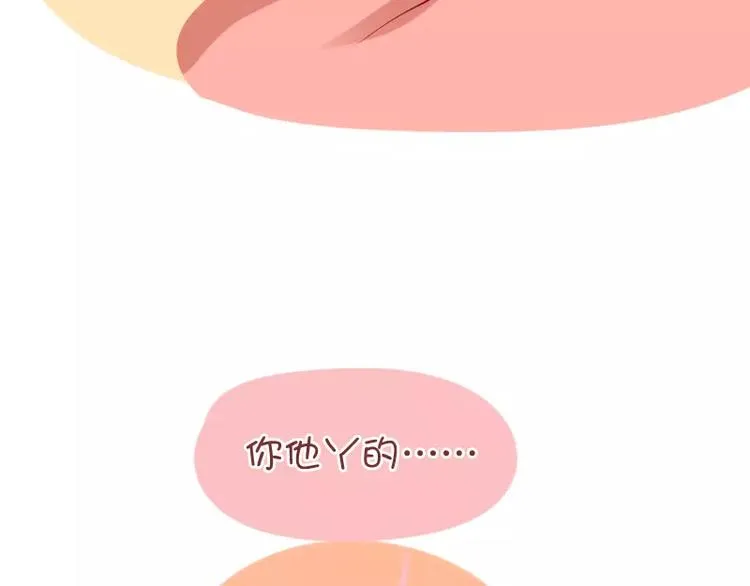 第41话 猜字游戏 第22页