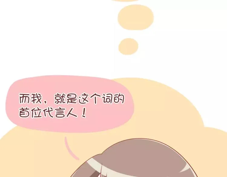第40话 贫乳女神 第9页