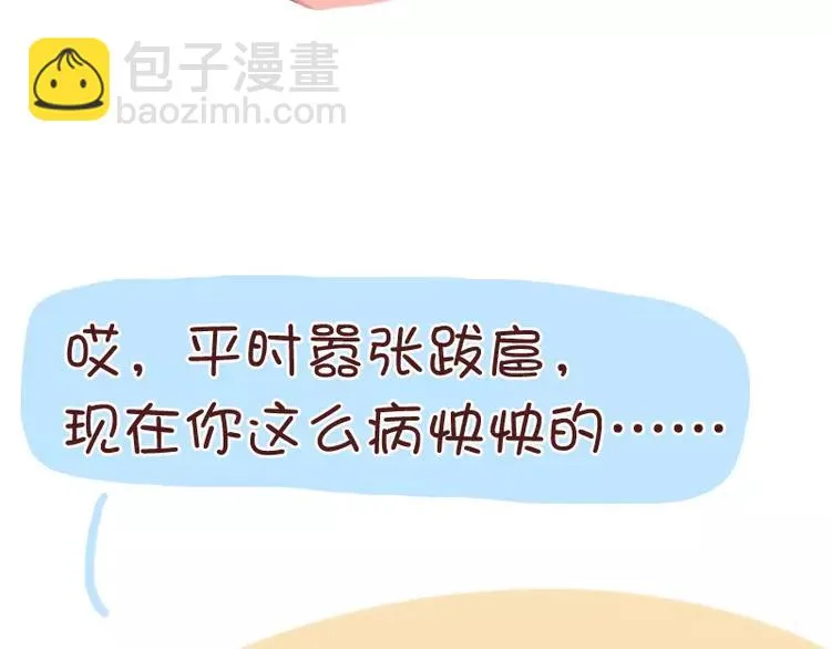 第39话 相爱相杀 第5页