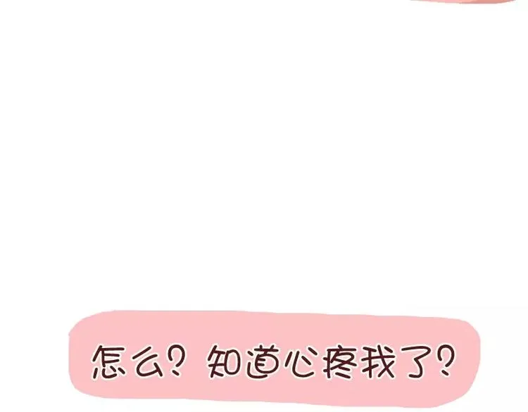 第39话 相爱相杀 第9页