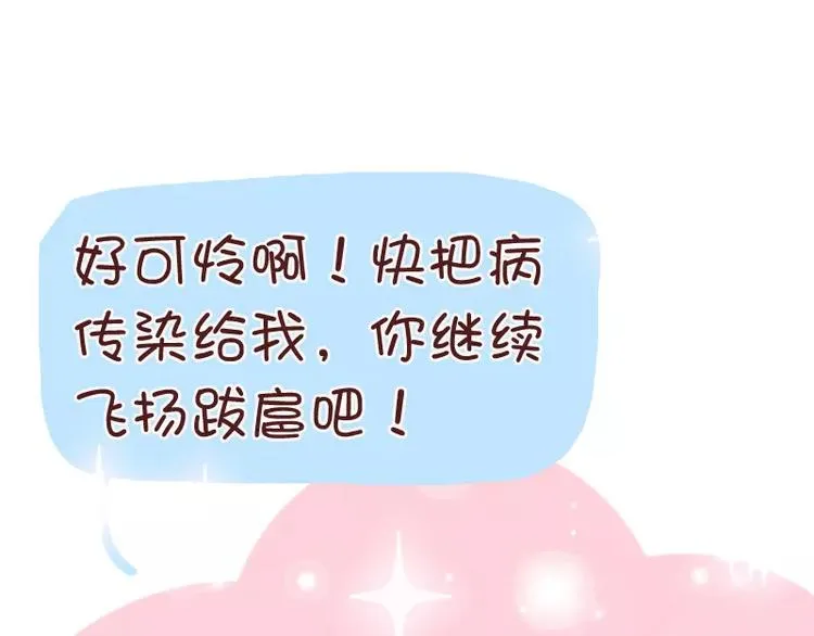 第39话 相爱相杀 第13页