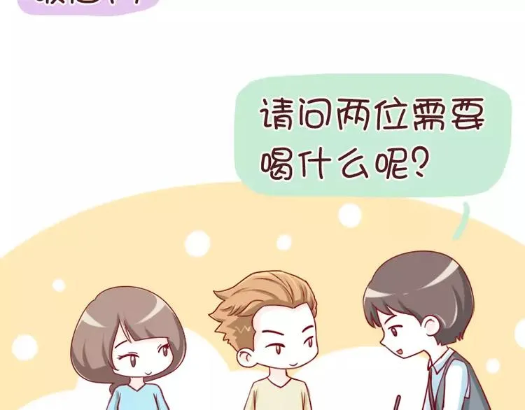 第38话 男女反差 第3页