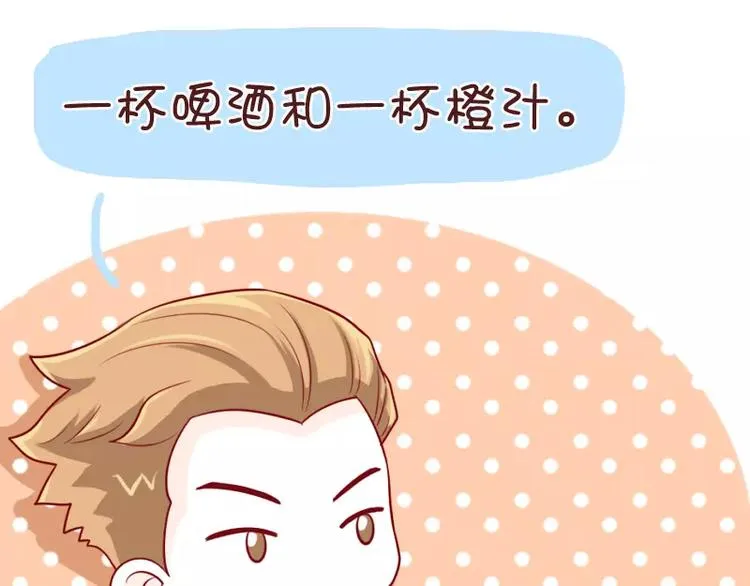 第38话 男女反差 第5页
