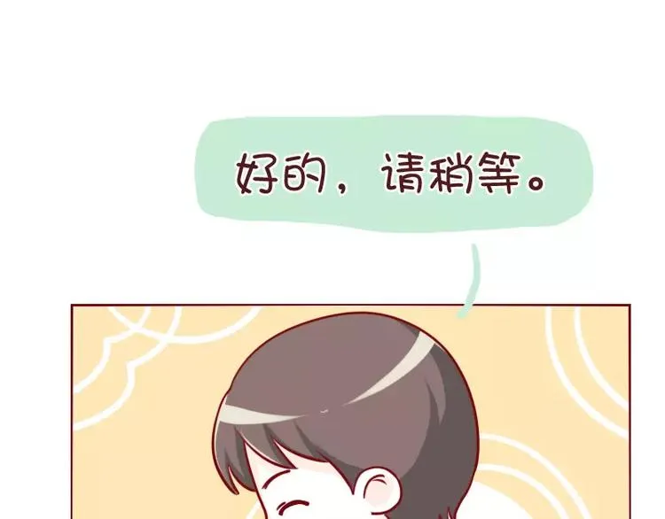 第38话 男女反差 第7页