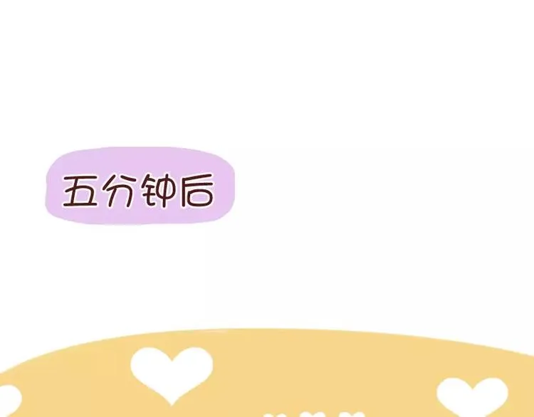 第38话 男女反差 第9页