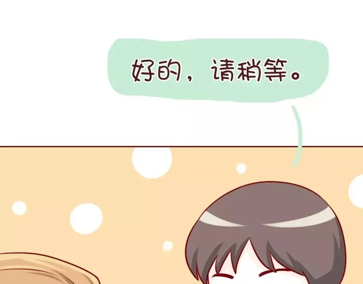第38话 男女反差 第18页