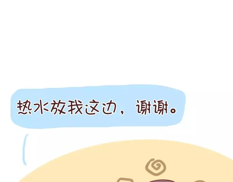 第38话 男女反差 第20页
