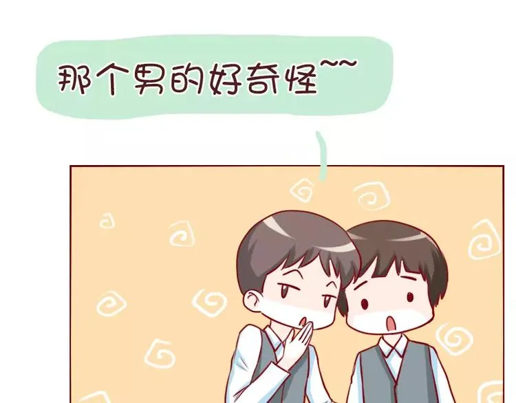 第38话 男女反差 第25页