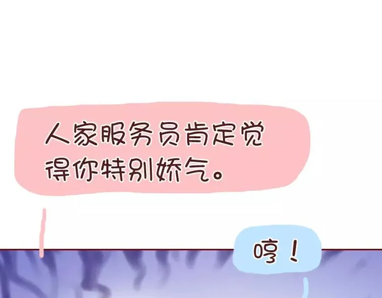第38话 男女反差 第27页
