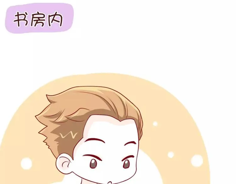 第37话 老婆用时方恨少 第3页