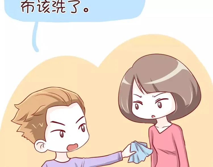 第37话 老婆用时方恨少 第7页