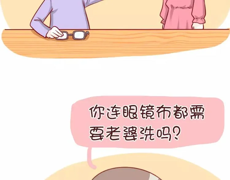 第37话 老婆用时方恨少 第8页