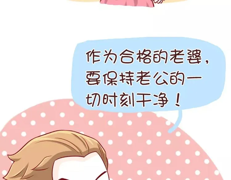 第37话 老婆用时方恨少 第10页