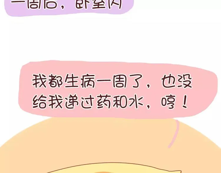 第37话 老婆用时方恨少 第14页