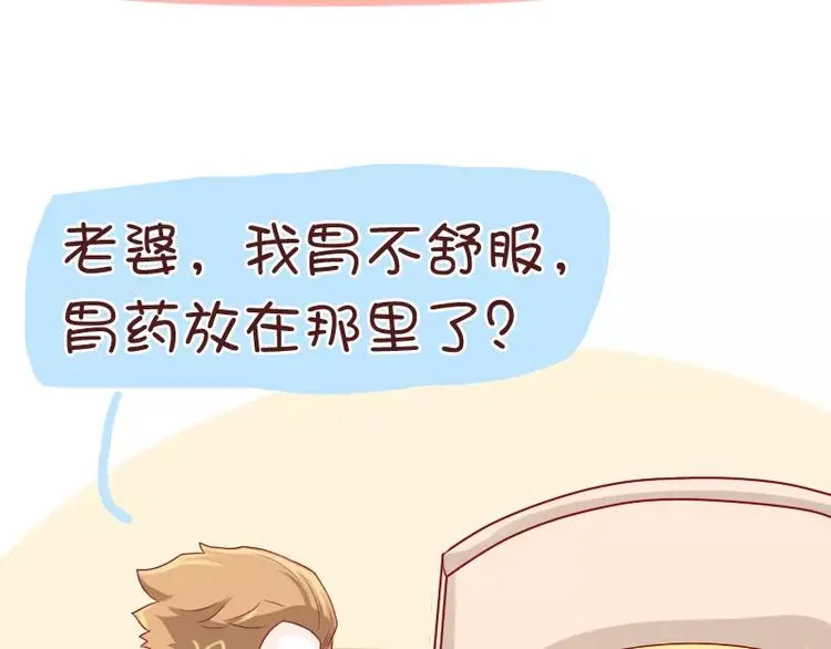 第37话 老婆用时方恨少 第16页