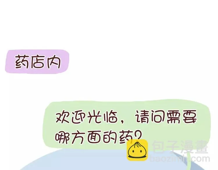 第37话 老婆用时方恨少 第29页