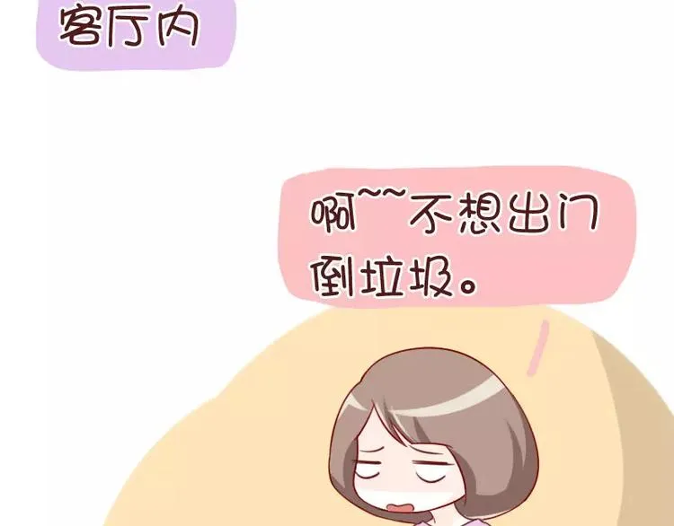 第36话 忽悠小能手 第3页