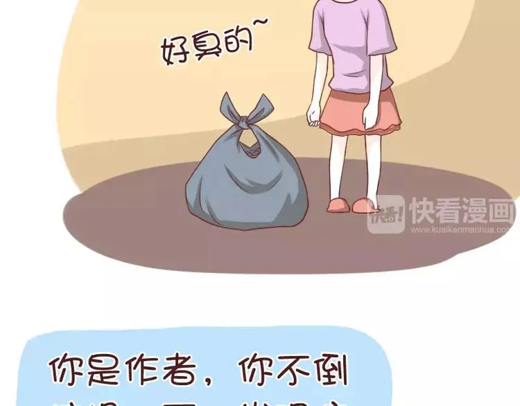 第36话 忽悠小能手 第4页
