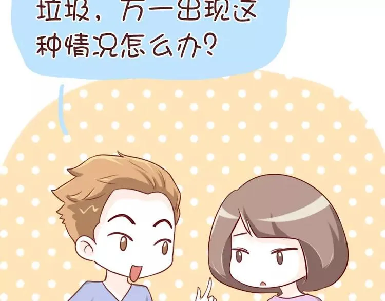 第36话 忽悠小能手 第5页