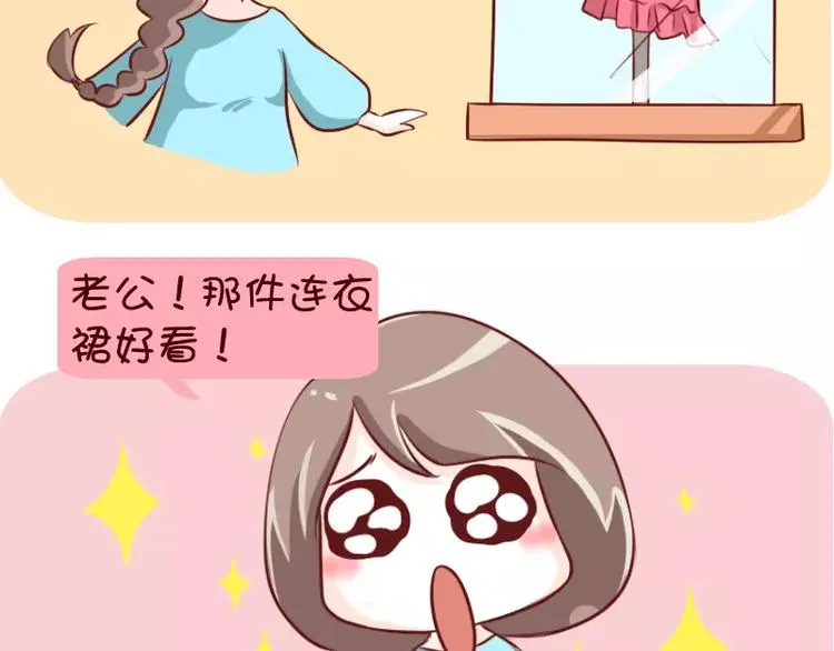 第1话 突然成了“大房” 第5页