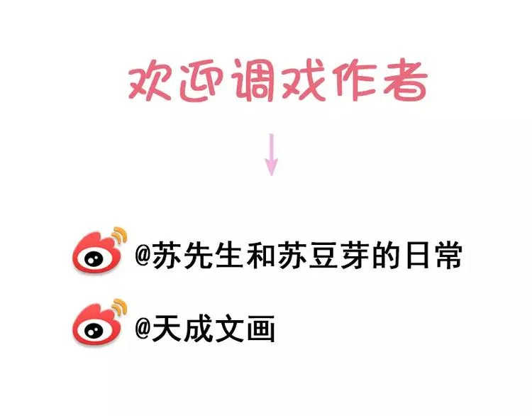 第1话 突然成了“大房” 第8页
