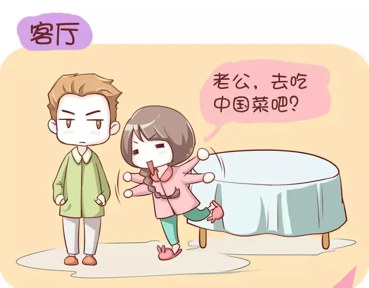 第3话 猝不及防的情话 第3页