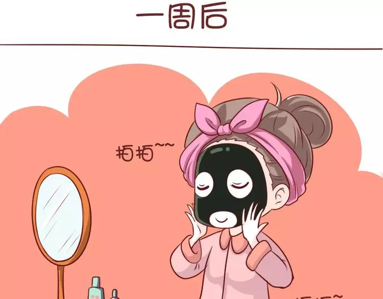 第3话 猝不及防的情话 第7页