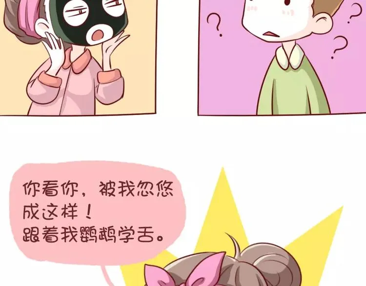 第3话 猝不及防的情话 第10页