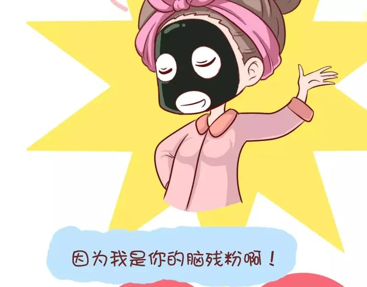 第3话 猝不及防的情话 第11页