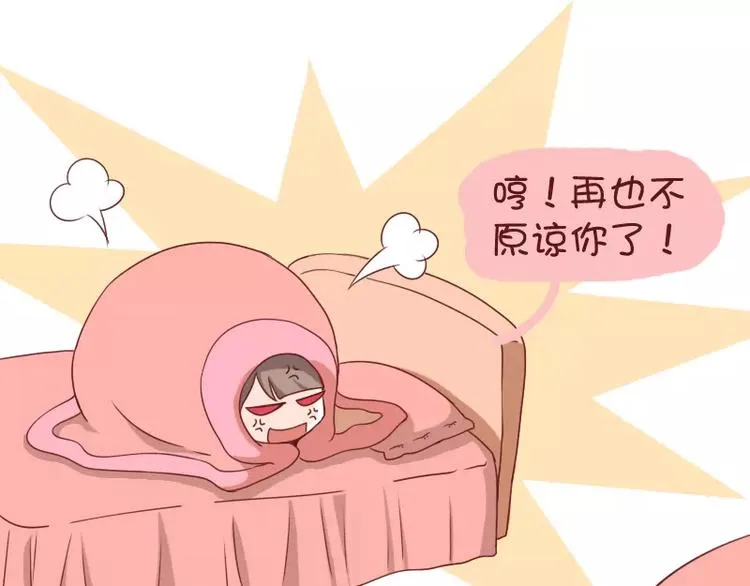 第4话 离家出走不用打招呼 第3页
