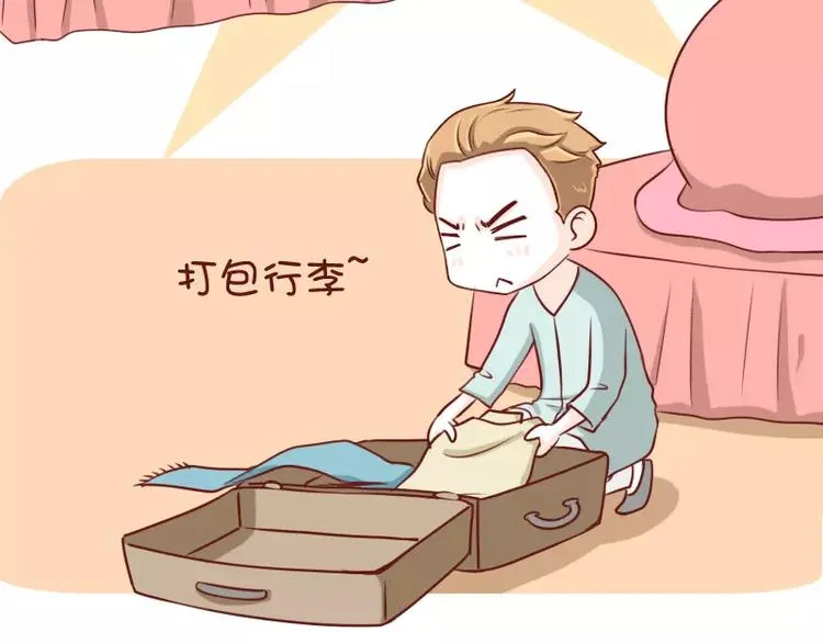 第4话 离家出走不用打招呼 第4页