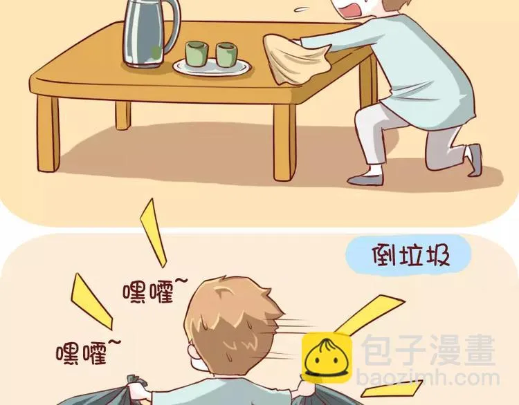 第4话 离家出走不用打招呼 第10页