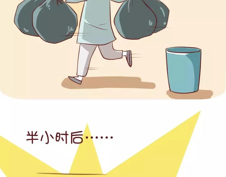 第4话 离家出走不用打招呼 第11页