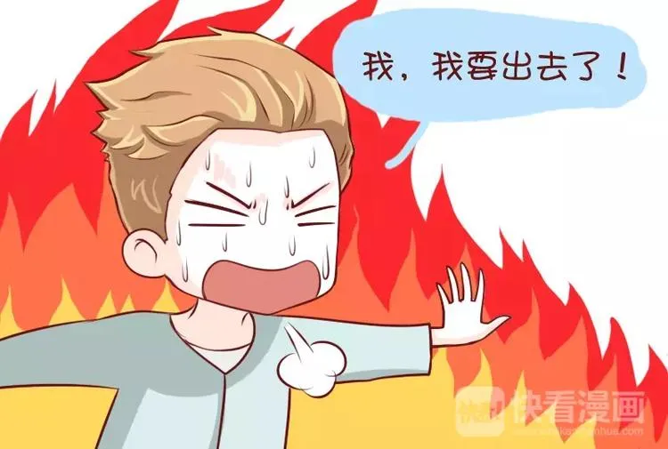 第4话 离家出走不用打招呼 第14页