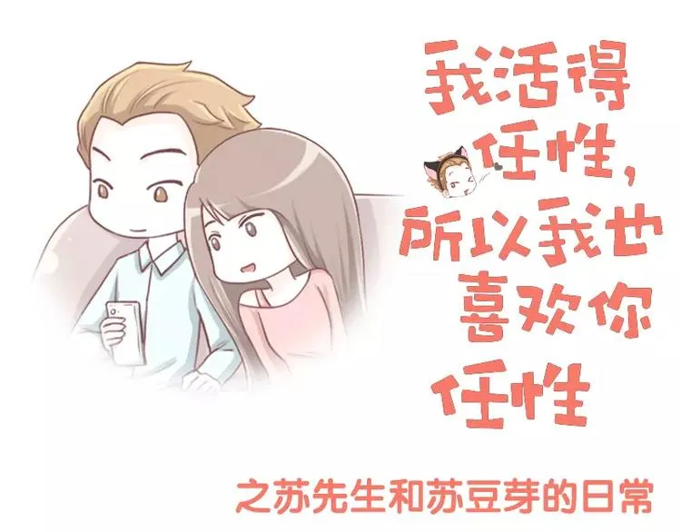 第5话 撒娇的包子 第1页