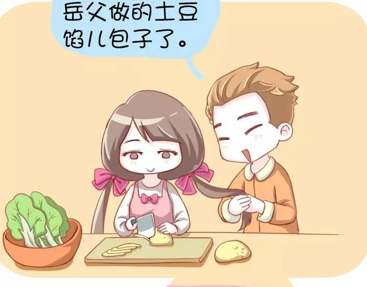 第5话 撒娇的包子 第3页