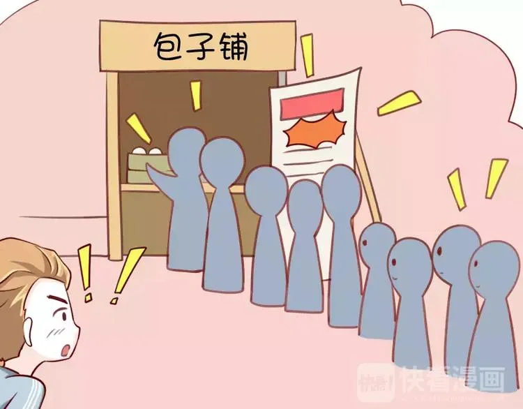 第5话 撒娇的包子 第5页