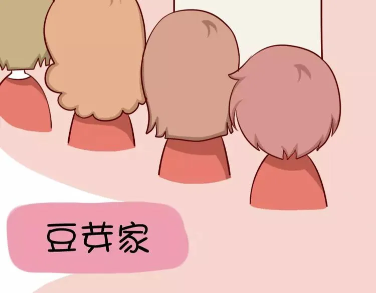 第5话 撒娇的包子 第7页