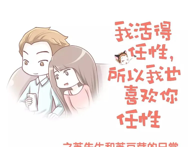 第6话 调教失败的案例 第1页