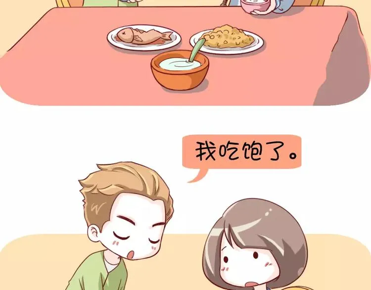 第6话 调教失败的案例 第4页