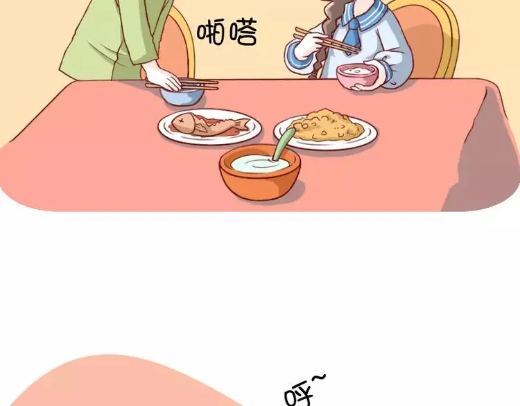 第6话 调教失败的案例 第5页