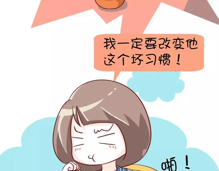 第6话 调教失败的案例 第8页