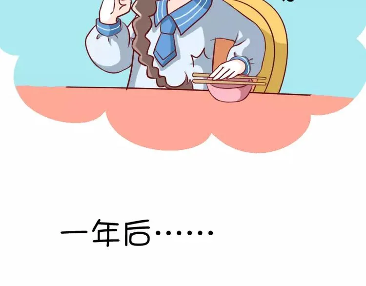 第6话 调教失败的案例 第9页